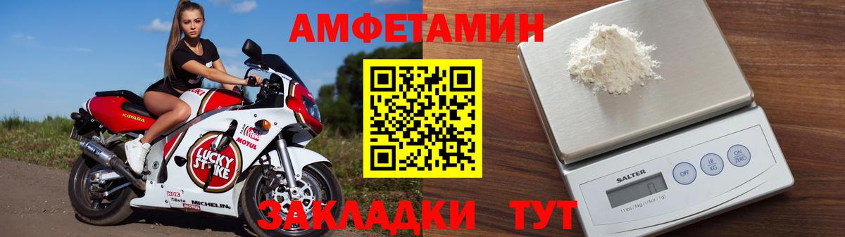 АМФЕТАМИН VHQ Родники