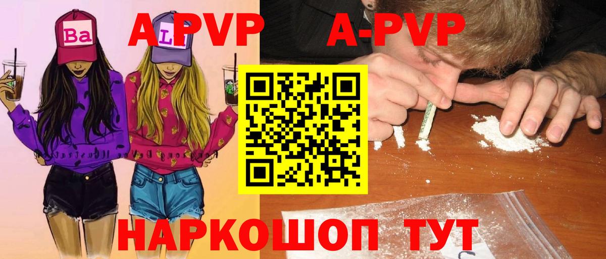 Alpha-PVP кристаллы  A PVP кристаллы  Вход с VPN  A PVP СК КРИС  Родники 