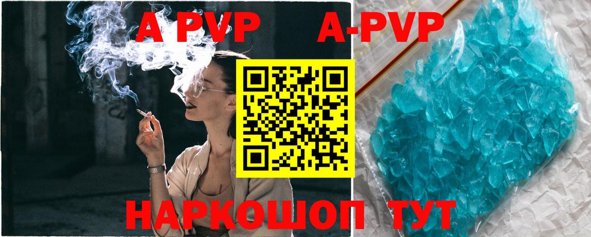 A-PVP мука Родники