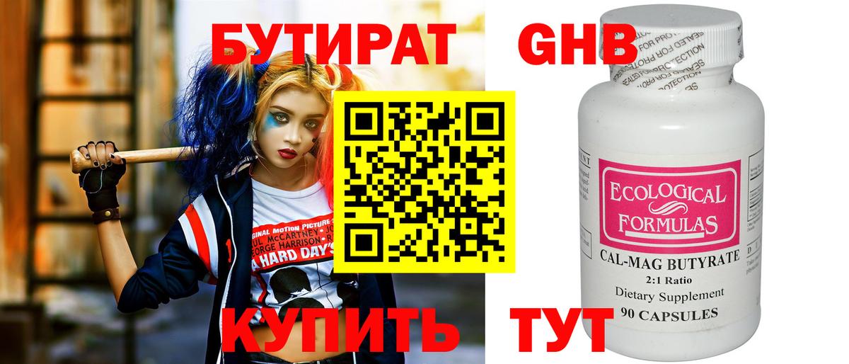 Родники  БУТИРАТ оксана  Вход с VPN 