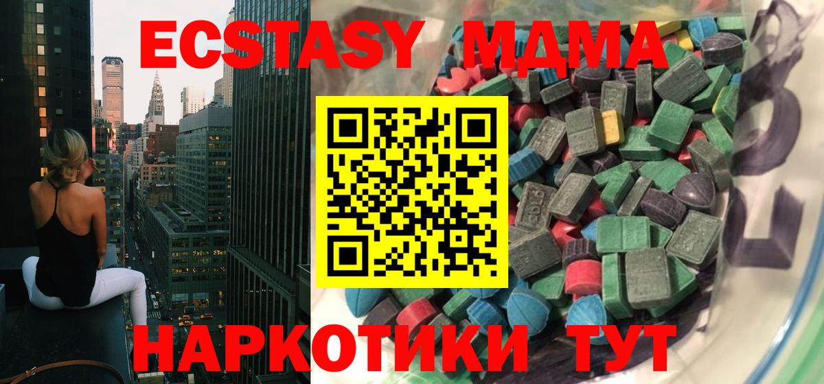 Экстази MDMA  darknet наркотические препараты  Родники  ЭКСТАЗИ 280мг  Вход с VPN 