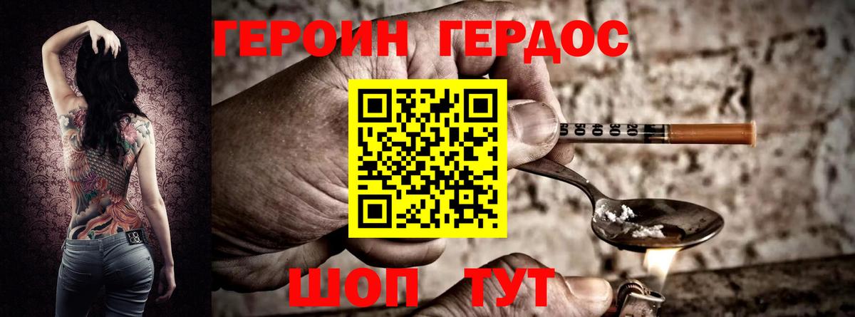 Героин гречка Родники