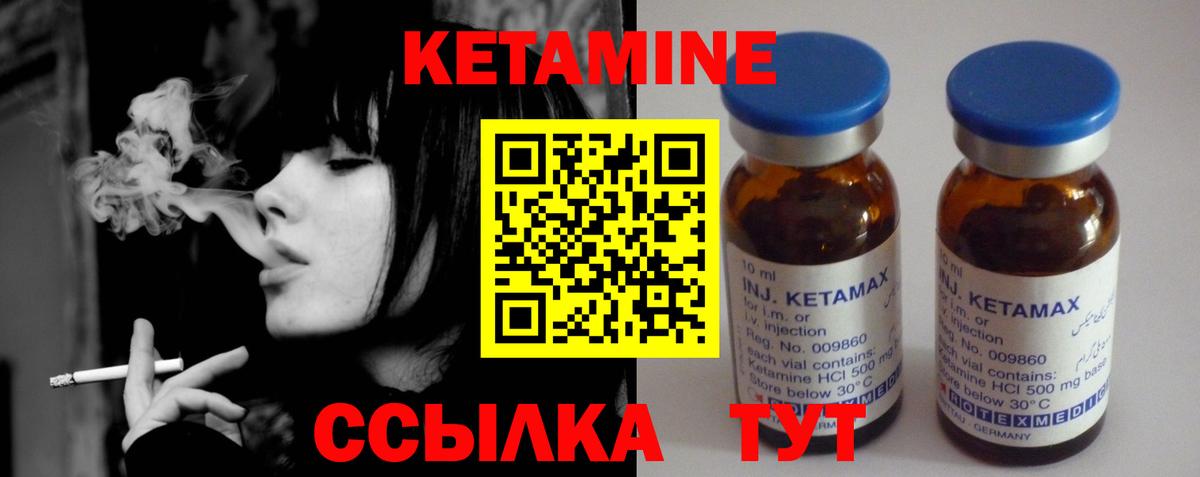 КЕТАМИН ketamine Родники