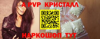 альфа пвп VHQ Новодвинск