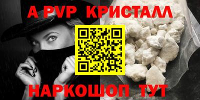 альфа пвп VHQ Новодвинск
