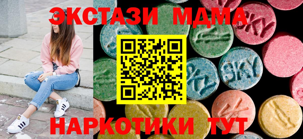 МДМА crystal Родники
