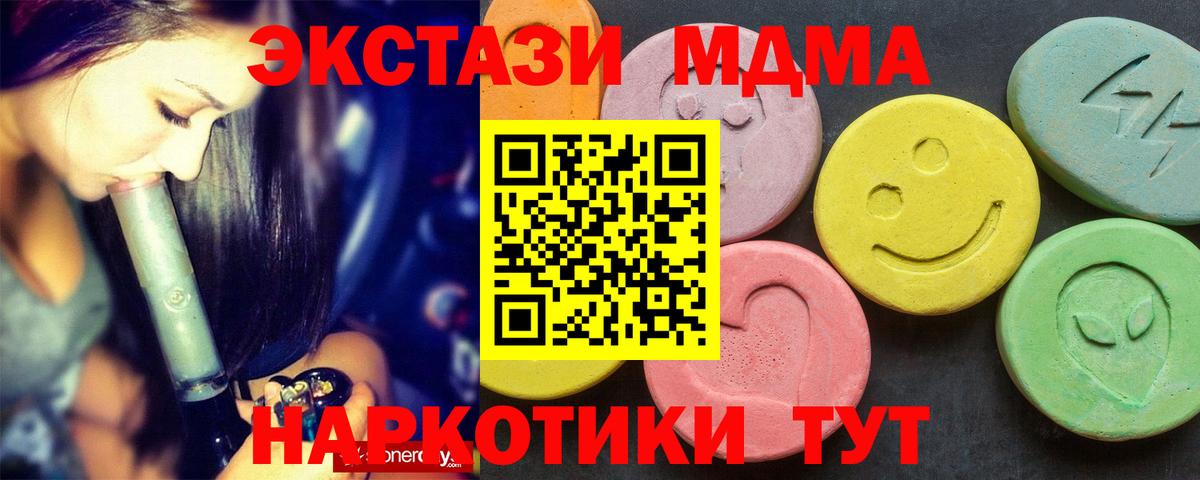 MDMA молли  MDMA молли  MDMA  Родники  Вход с VPN 
