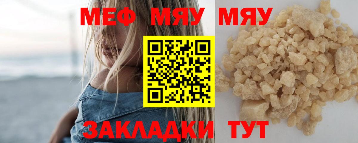 МЯУ-МЯУ  Вход с VPN  МЯУ-МЯУ  Родники  МЕФ VHQ  МЕФ VHQ 