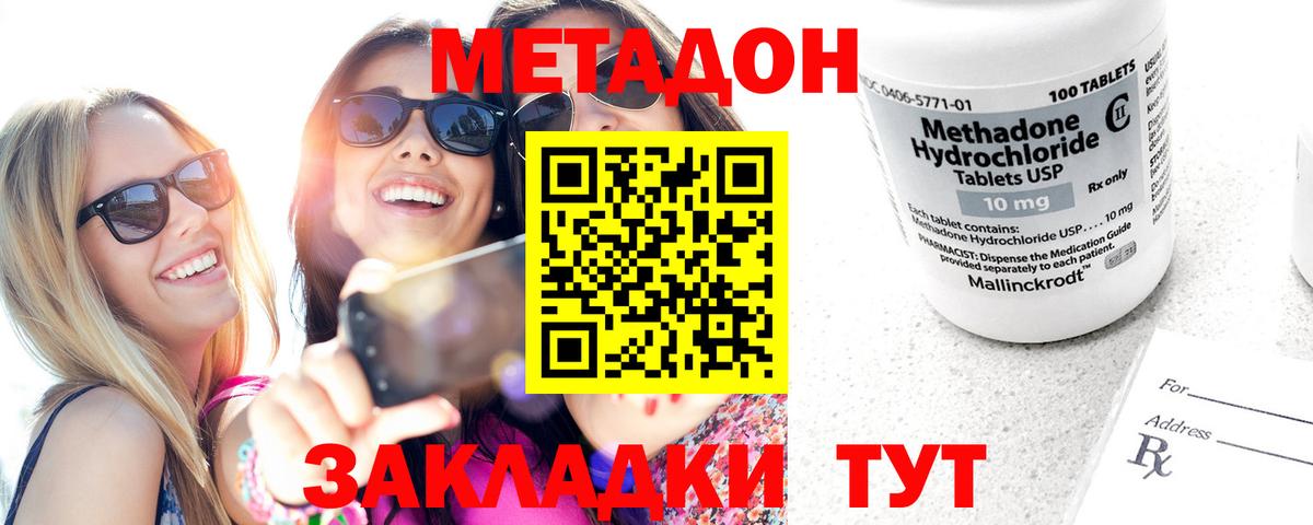 Родники  Метадон VHQ  МЕТАДОН белоснежный  Вход с VPN 