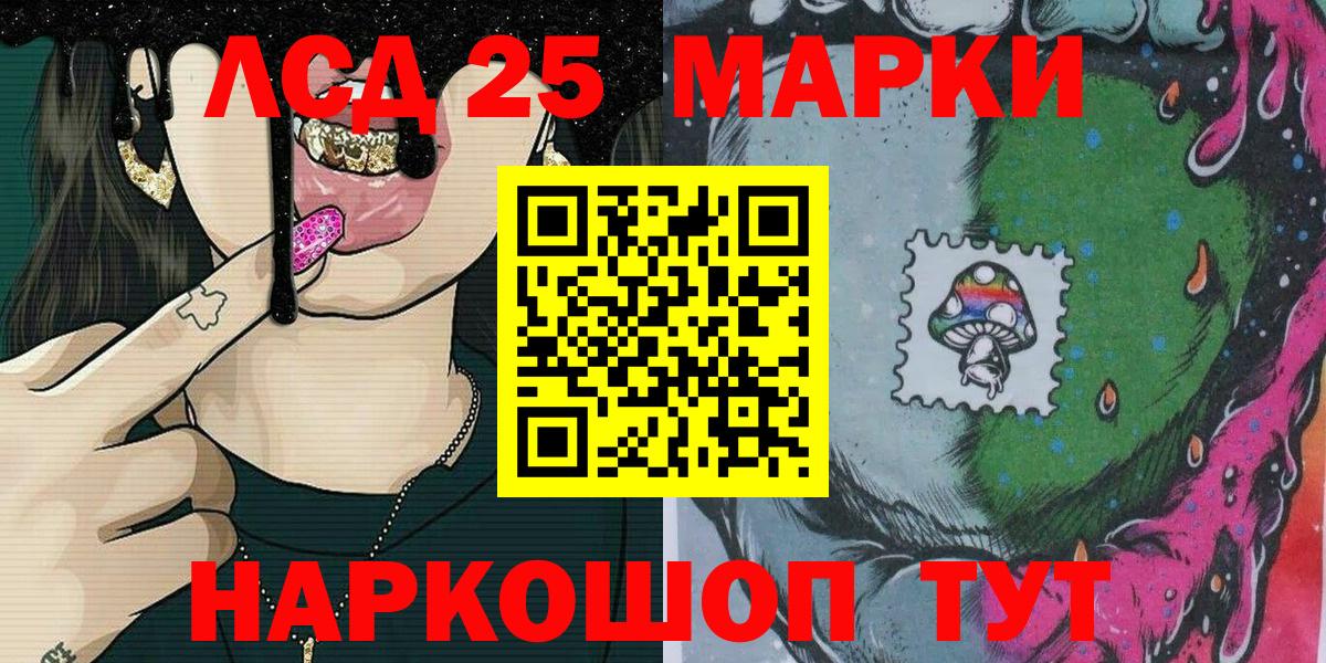 Марки 25I-NBOMe 1,8мг  Марки NBOMe  Родники  Вход с VPN 