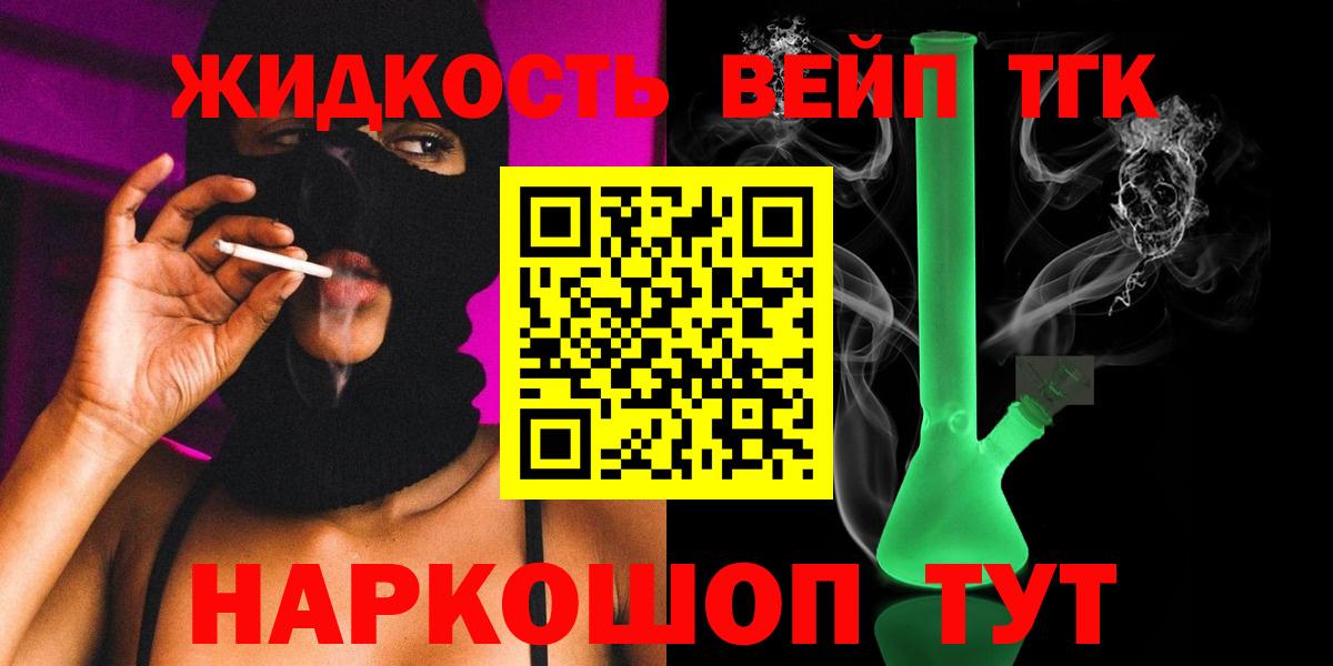 Дистиллят ТГК гашишное масло Родники