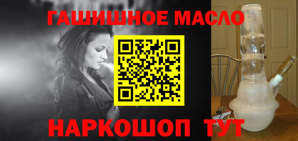 ТГК THC oil  Вход с VPN  Дистиллят ТГК жижа  Родники 